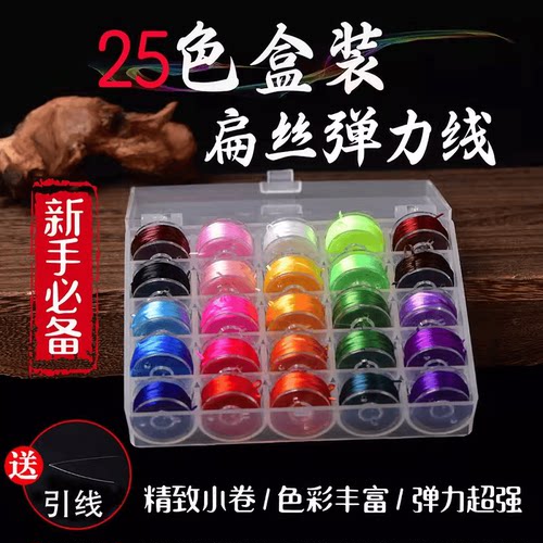 扁丝高端耐磨文玩串珠绳