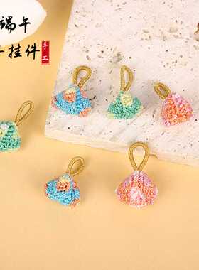 纯手工编织幻彩金粽子DIY成品