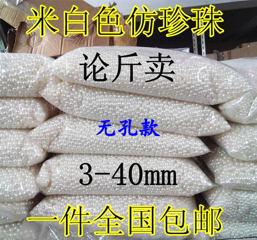 ABS仿珍珠散珠无孔仿珍珠3-25mm婚庆珍珠散珠子服装辅料配件