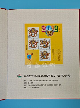 2012年全年小版邮票赠送版小本票含册