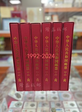1983-2025年邮票小型张实册