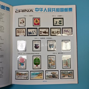 1999年邮票年票全年邮票年册年票全新原票含册包邮