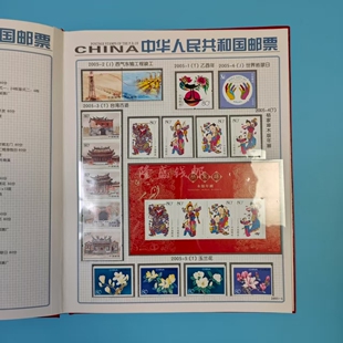 2005年邮票年票全年邮票年册年票全新原票含册包邮