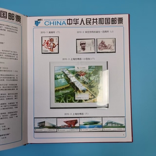 2010年邮票年票全年邮票年册年票含册 包邮