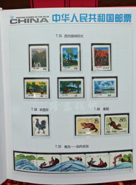 1980-2025年全年邮票小型张年册
