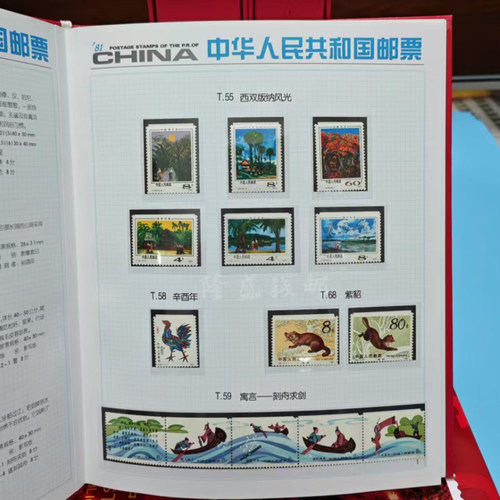 1980-2025年全年邮票小型张年册