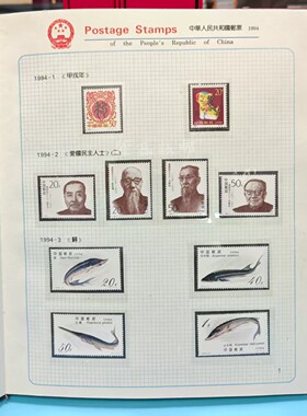 1994年邮票年票全年邮票年册年册年册全新原票含册包邮