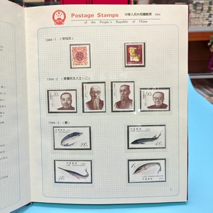 1994年邮票年票全年邮票年册年册年册全新原票含册包邮
