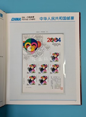 2004年全年小版邮票年册含册包邮
