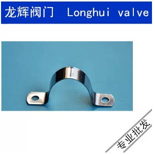 骑马卡管夹不锈钢抛光