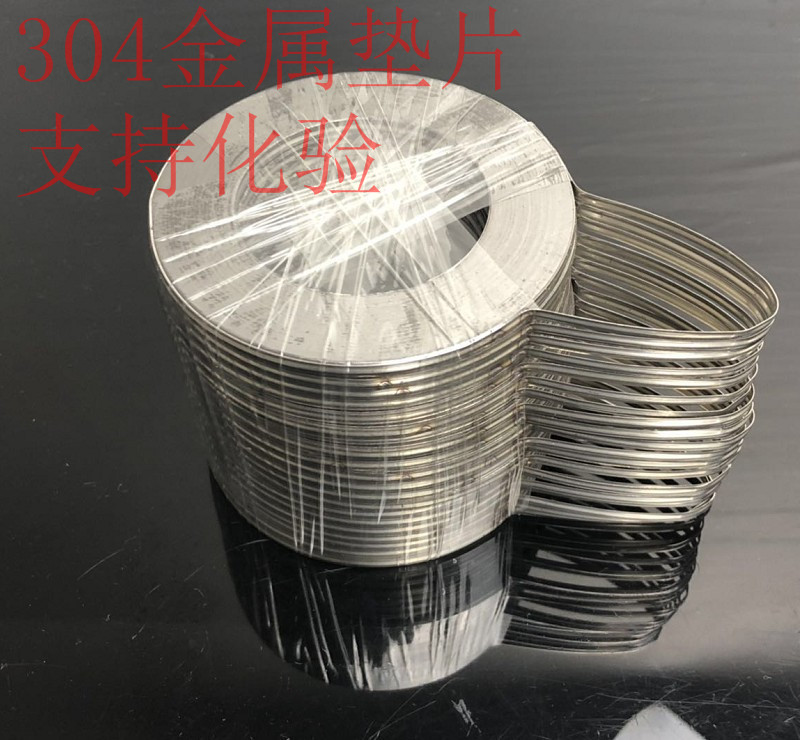 304金属缠绕垫片 高温高压蒸汽阀门 法兰垫片 金属缠绕垫