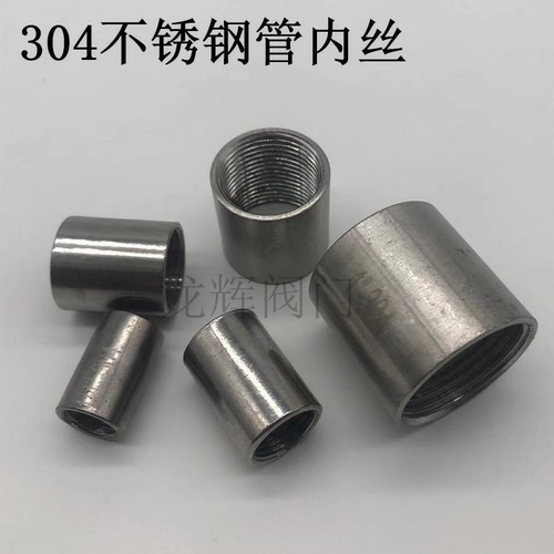 304不锈钢内丝焊接抛光管直通内螺纹抛光直通DN15DN20DN25 4分2寸