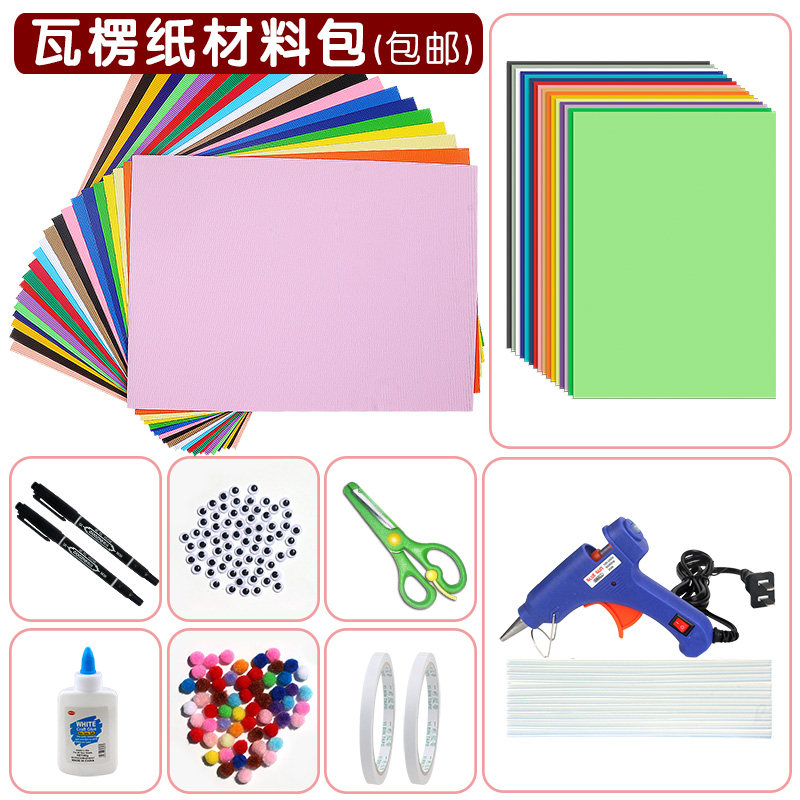彩色瓦楞纸 幼儿园手工材料包 加厚 儿童diy立体作品小学生波浪纸