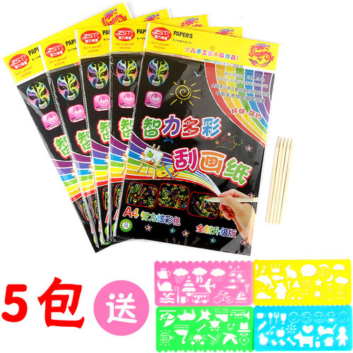 炫彩幼儿园儿童DIY手工黑色刮画