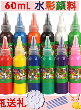 水彩颜料 儿童绘画水彩涂鸦 幼儿园画画套装手指画可水洗颜料60ml