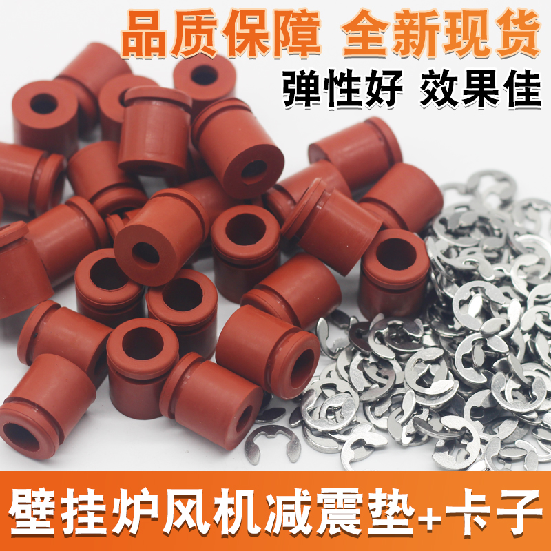 壁挂炉风机减震垫配件