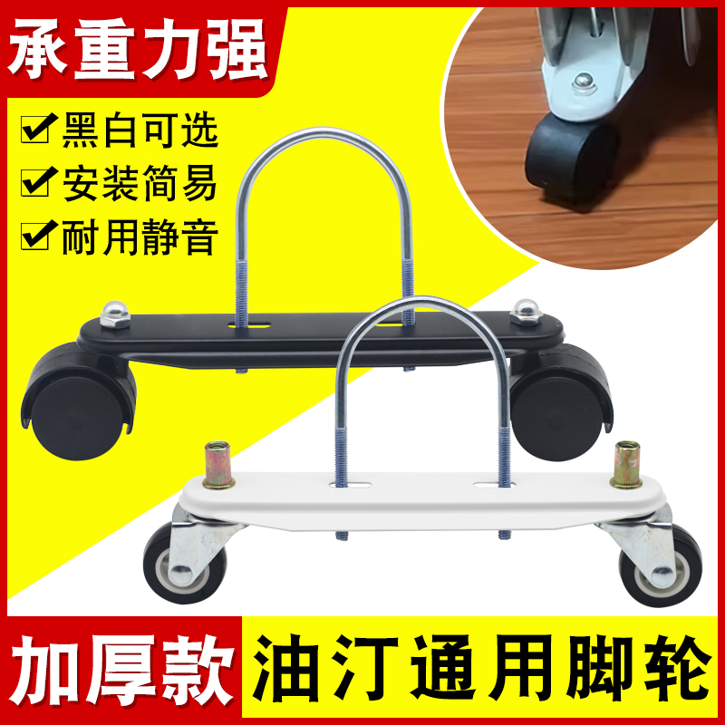 适用于美的先锋电热油汀脚轮电暖气片电取暖器轮子万向轮底座支架