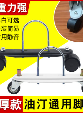 电热油汀脚轮电暖气片支架