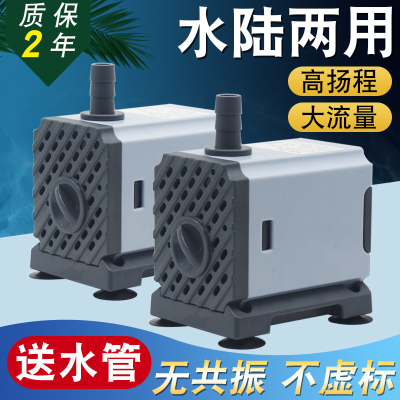 超静音鱼缸水泵鱼池潜水泵小型抽水泵水陆两用型循环泵集装箱水泵
