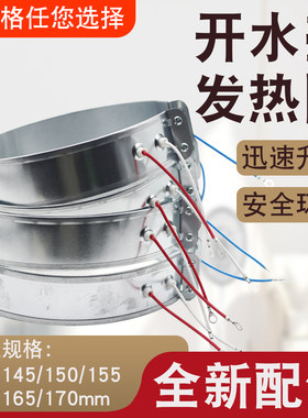 电热发热圈发热带水壶开水瓶
