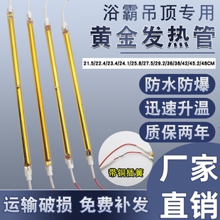 集成吊顶浴霸取暖灯管加热管长条直管发热管卫生间取暖器电加热丝