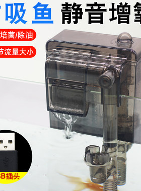 小型鱼缸过滤器静音壁挂式滤水器