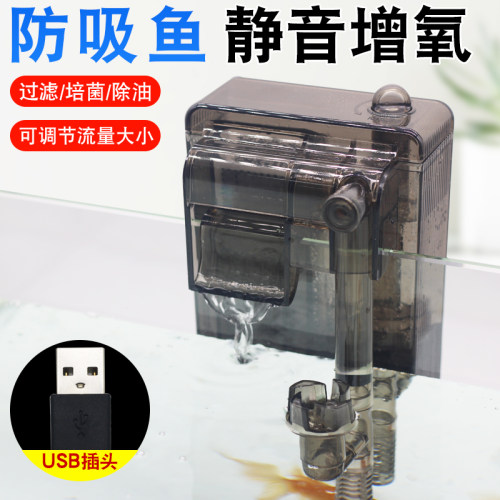 小型鱼缸过滤器静音壁挂式滤水器