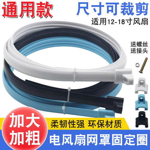 电风扇加厚网罩网圈配件