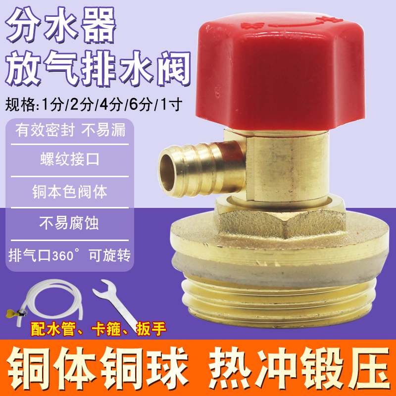 暖气片排气阀地暖分水器放水排水排污阀地热全铜放气泄水手拧阀门