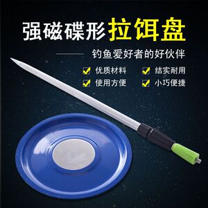 强磁单层拉饵盘碟形夜钓搓饵盘地插方便钓鱼饵料盘便携式单层渔盘