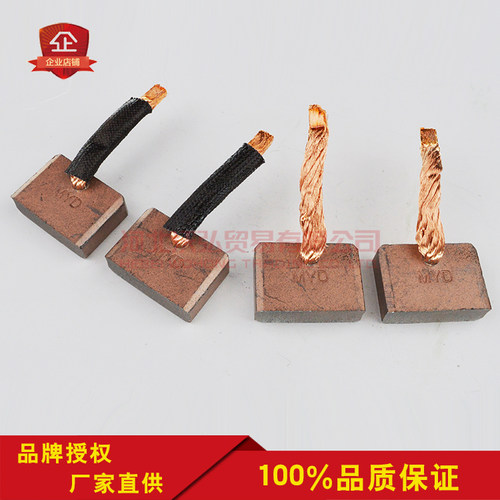广东强华29系列39MT高品质起动机马达碳刷9.5x32x22