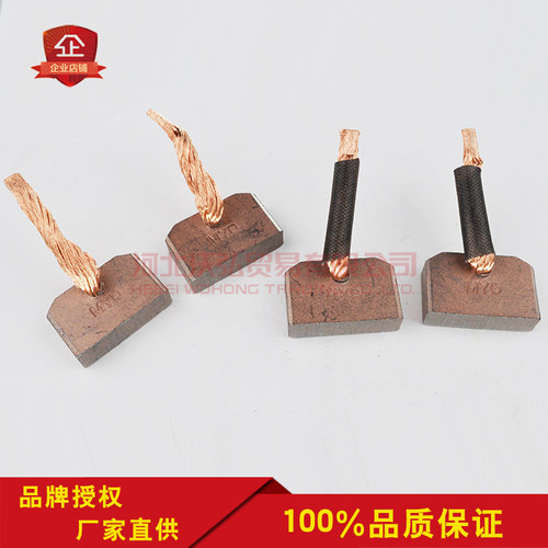 重汽豪沃/斯太尔配东风2810系列高品质起动机马达碳刷8x30x18