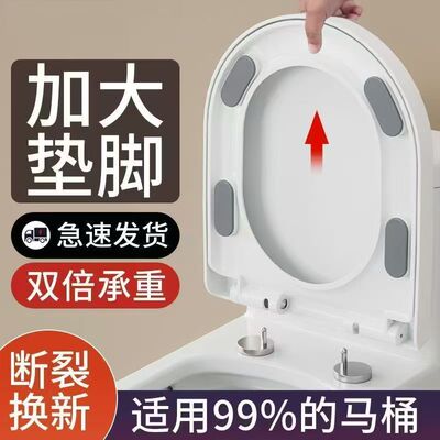 马桶盖马桶通用通用型坐便器盖板家用加厚耐用老式厕所缓降配件