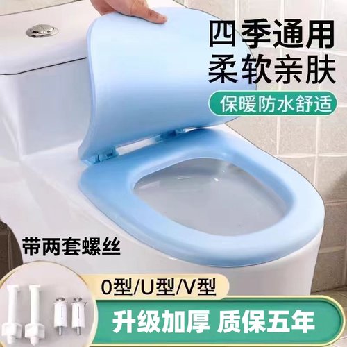 软马桶盖加厚家用EVA发泡坐便器盖老式马桶四季通用盖圈盖板防水