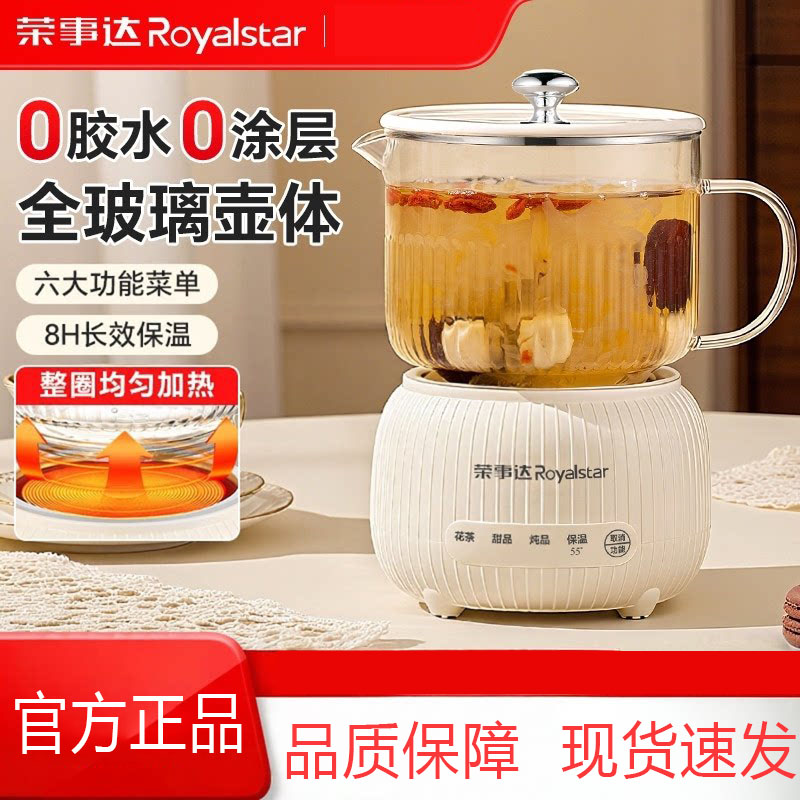 荣事达养生壶全玻璃养生壶恒温家用多功能办公室小型煮花茶壶