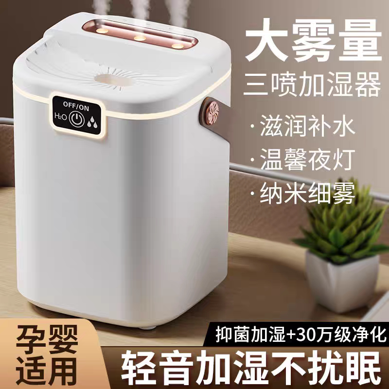 新款加湿器卧室家用卧室空气加湿器小型大雾量恒湿香薰加湿器