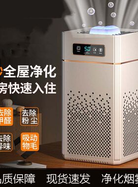 空气净化器家用除甲醛室内桌面小型猫毛除臭净化器6宠物新房除螨