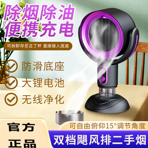 桌面抽油烟机空气净化