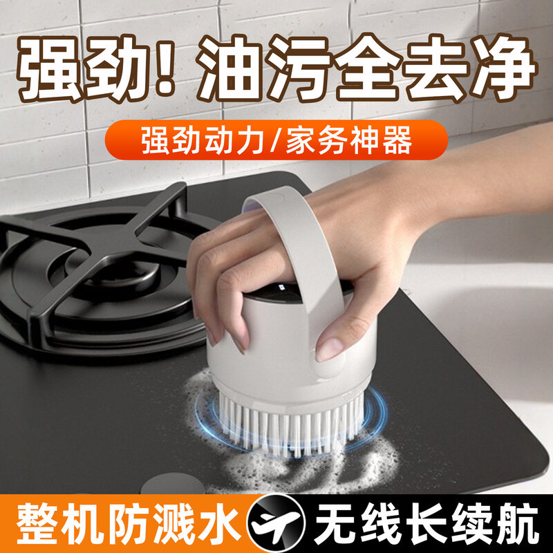 厨房电动清洁刷清洗工具懒人刷碗洗碗神器清洁器无线自动电动刷子
