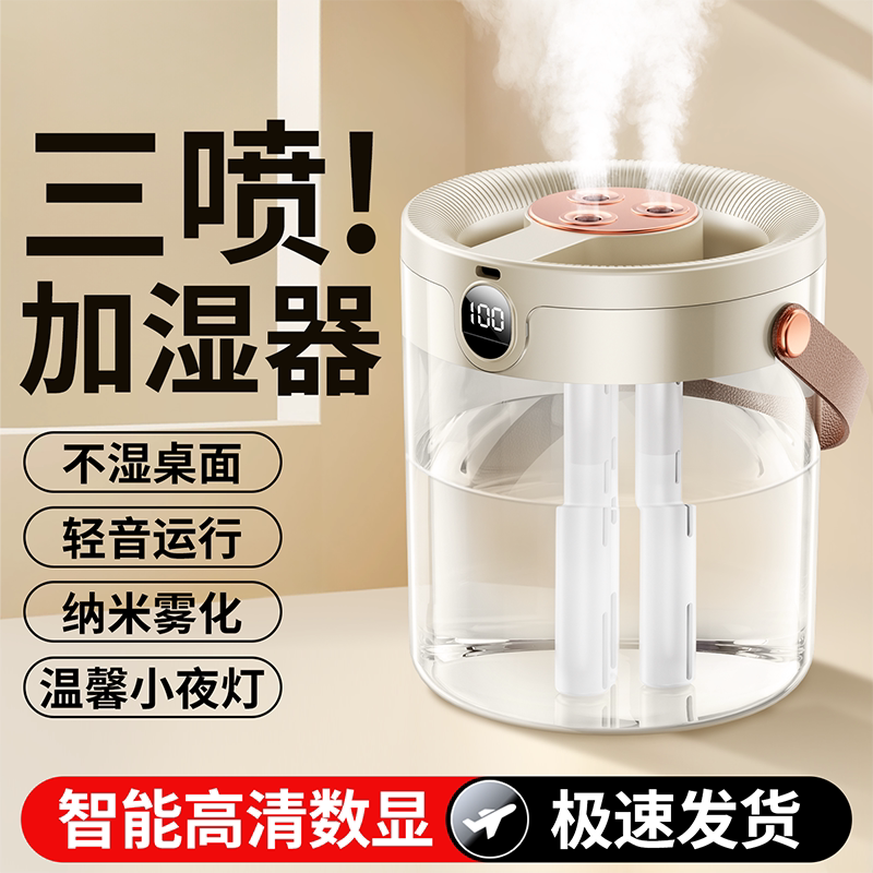 加湿器家用卧室新款小型办公室桌面空气净化保湿卧室加湿器