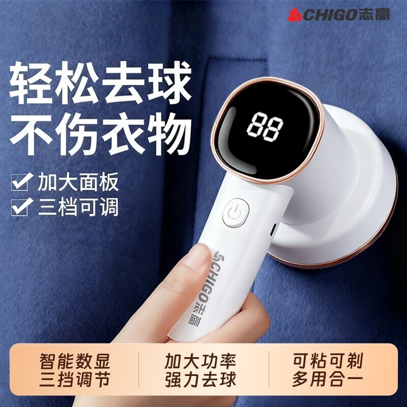 志高毛球修剪器家用衣服起球去球器毛衣去毛神器电动充电式剃毛器