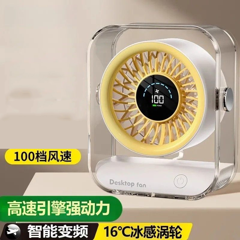 新款桌面风扇静音100档USB桌面风扇家用办公室降温神器长续航风扇