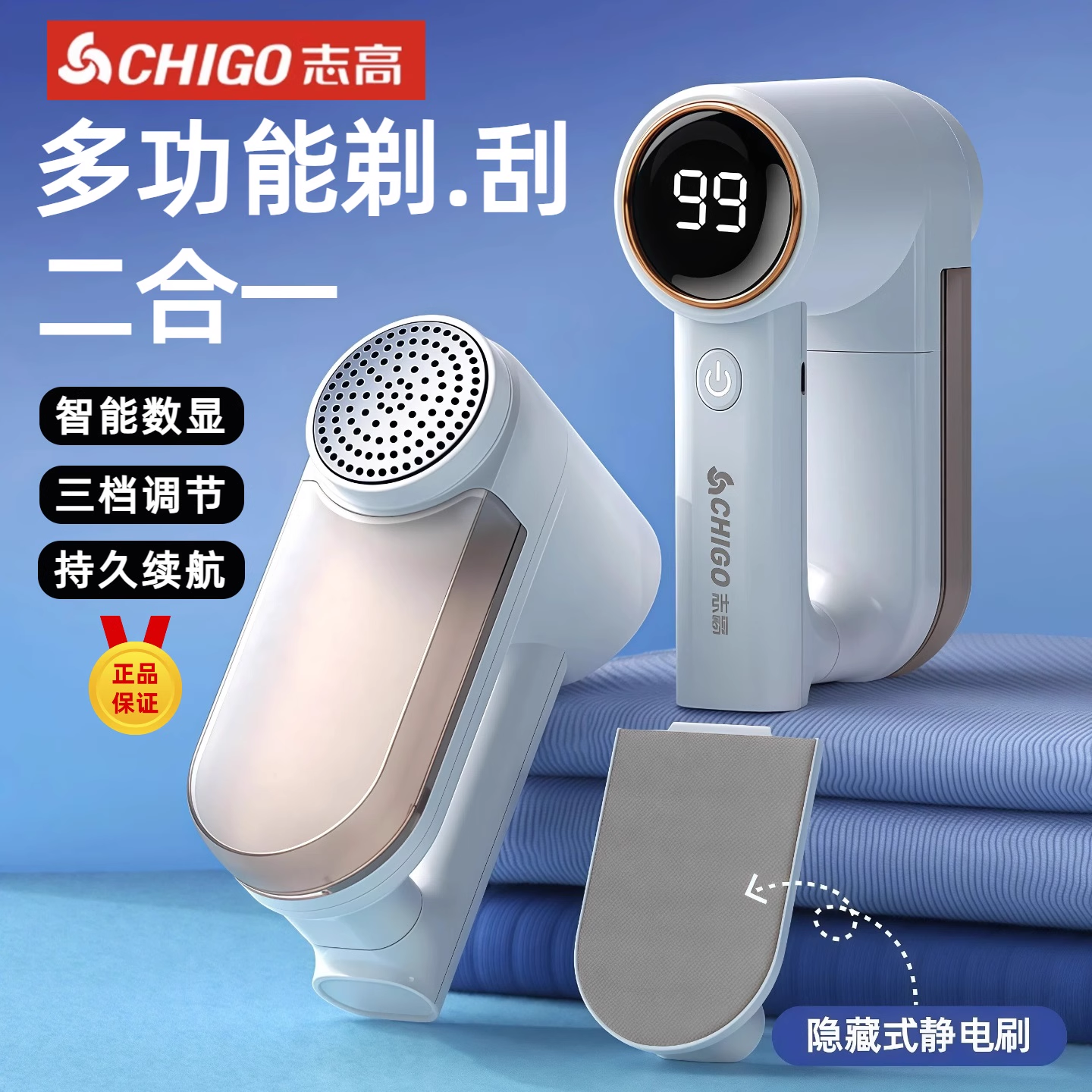 志高毛球修剪器秋冬剃毛机智能数显充电式剃毛器除毛神器毛球器