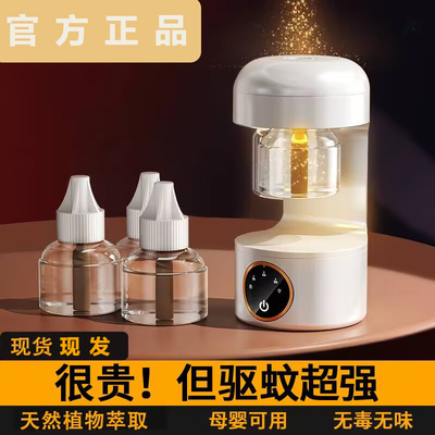 驱蚊神器室内电热蚊香液