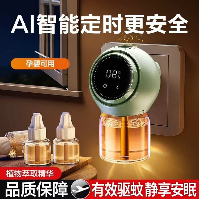 电热蚊香液插电式无味智能定时电蚊香器婴儿孕妇家用灭蚊器