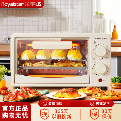 荣事达家庭用烤箱二合一全自动2025新款烤箱一体机