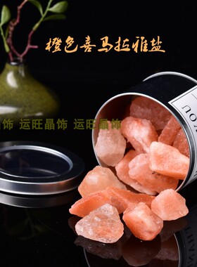 天然喜马拉雅矿石盐橙色盐室内扩香石无火精油香薰玫瑰水晶矿标
