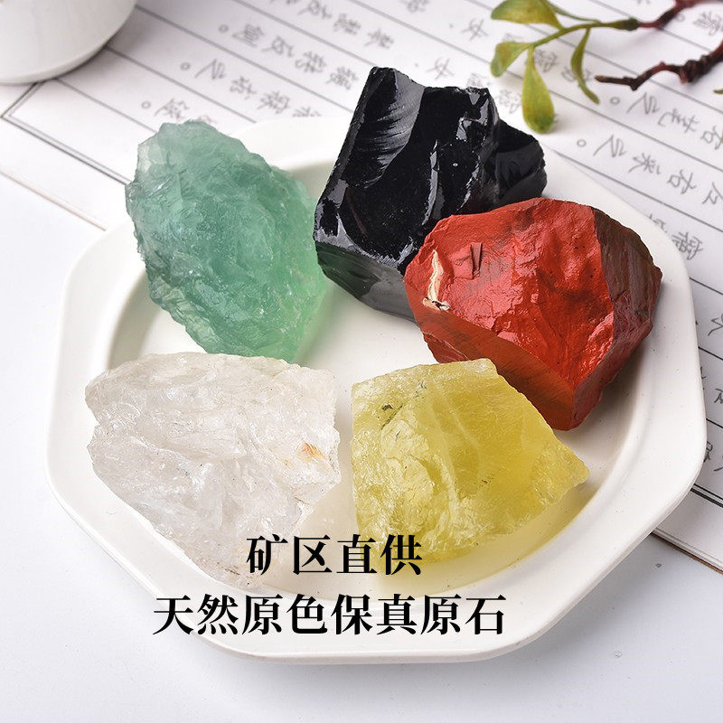 天然五色水晶原石碎石红绿萤石黑黄白水晶毛料矿物教学标本石摆件