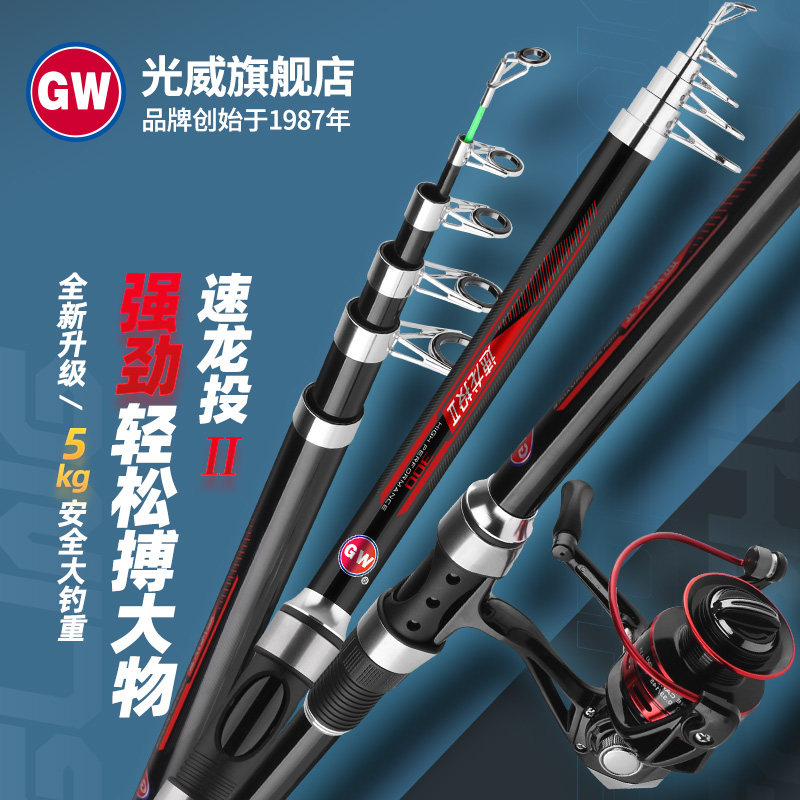 光威速龙投二代海竿套装超硬调钓鱼杆抛投鱼竿海钓竿手海两用竿怎么看?