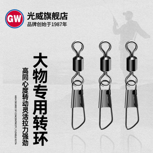 光威美式转环+A型别针